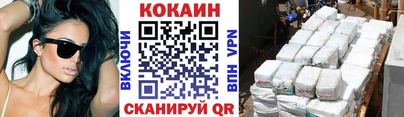 Кокаин VHQ  Лысково 