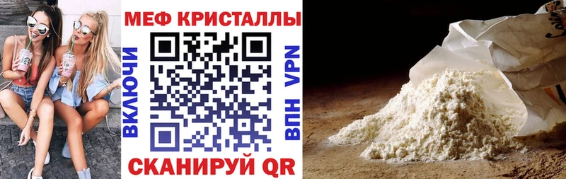 Меф мяу мяу мука Лысково