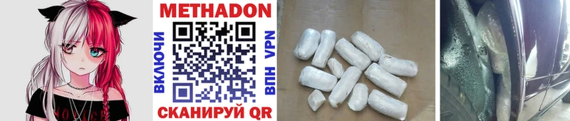 закладки  Лысково  МЕТАДОН methadone 